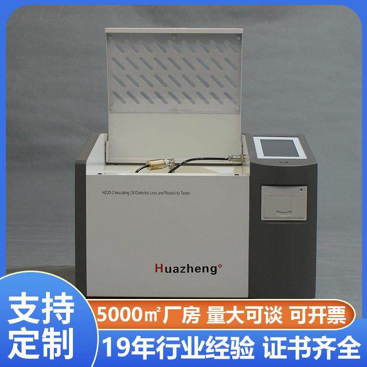 绝缘油介质损耗测试仪油介质损耗率电阻测试仪铧正Huazheng,工业油品/胶粘/化学/实验室用品,其他实验室设备,淘宝优惠券,粉丝福利购,淘宝优惠卷