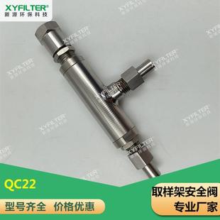 6.3 加药泵安全阀QC22新源安全阀TRN 3质量保证货期短 1.0