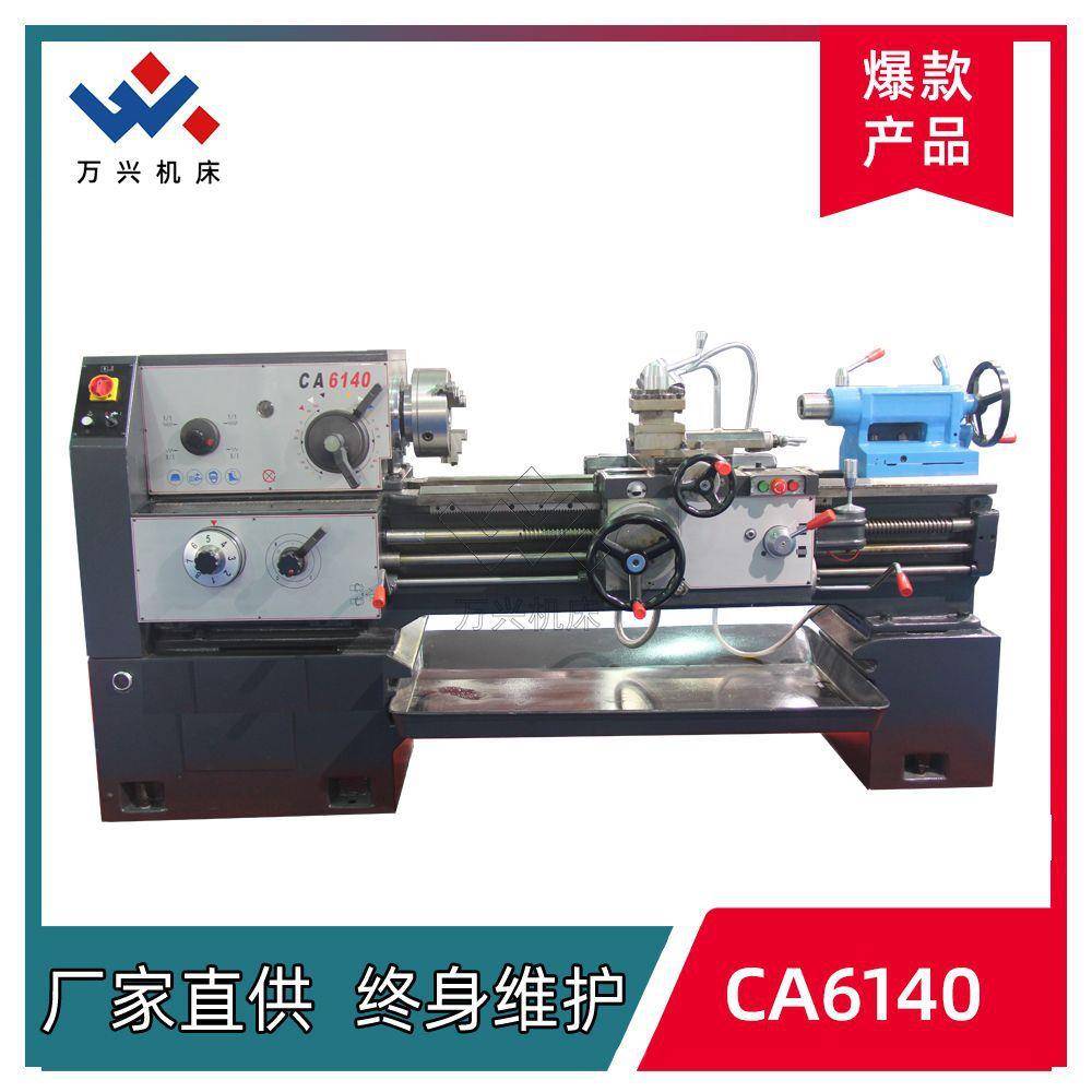 卧式车床CA6140-2000多功能普通车床大孔径整体床身马鞍机床