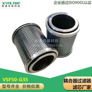 新源耦合器滤芯VSF50 G35发货内蒙电厂TCR.4201062001质量优