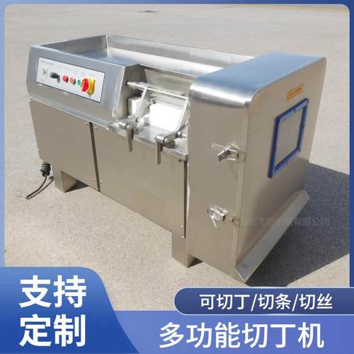 冻肉切丁机操作简单牛肉酱切丁机牛羊肉切丁设备