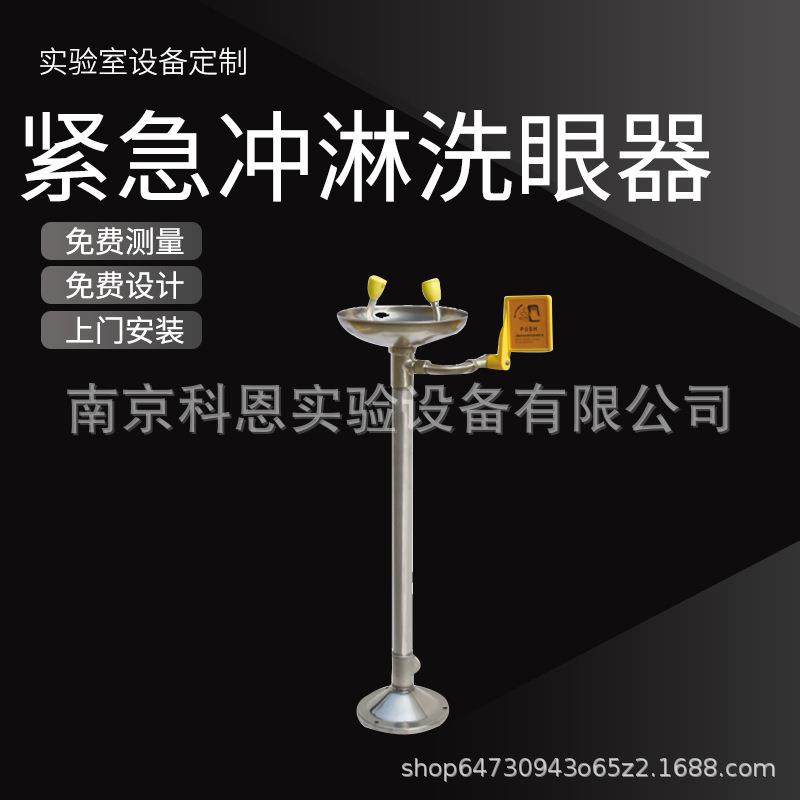 304不锈钢复合紧急喷淋洗眼器立式紧急冲淋洗眼器安防生产厂家,工业油品/胶粘/化学/实验室用品,其他实验室设备,淘宝优惠券,粉丝福利购,淘宝优惠卷