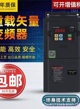 小型变频器单相220V通用型变频器0.75W1.5W2.2W变频器