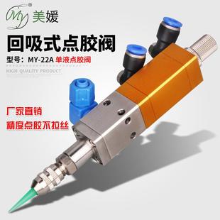点胶阀硅胶阀复动提升式 22A气动回吸式 中低粘度滴胶阀可配针头