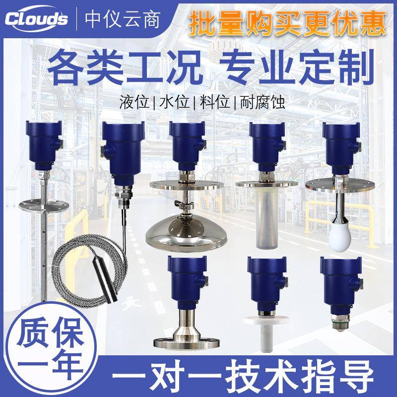80G26G高频雷达液位计防爆防腐型导波雷达料位计超声波河道水位计