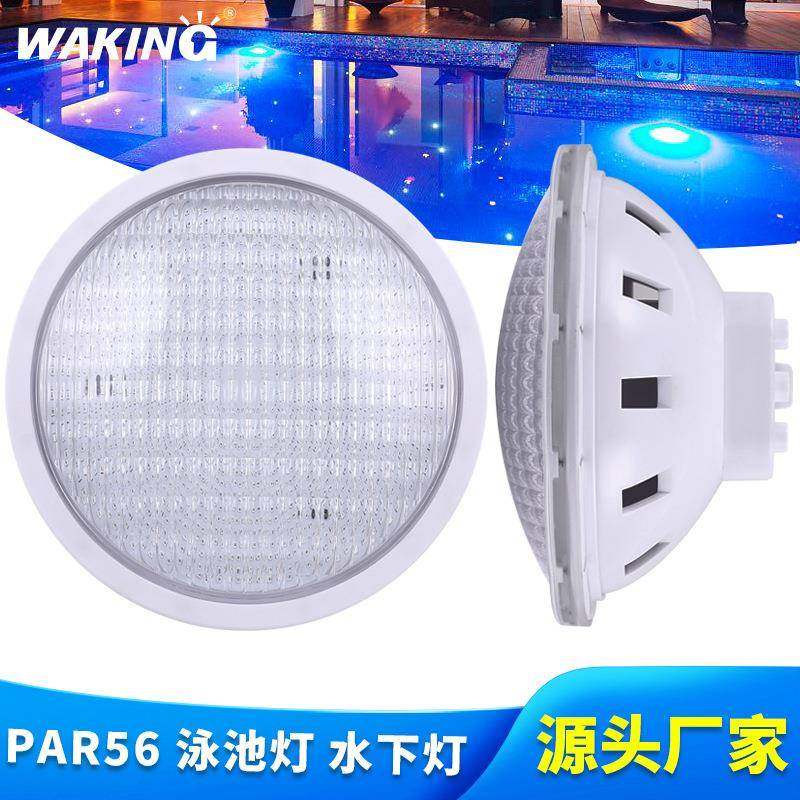 12V嵌入式替换泳池水下灯泡PAR56水底灯35W水疗池光源RGB七彩灯杯
