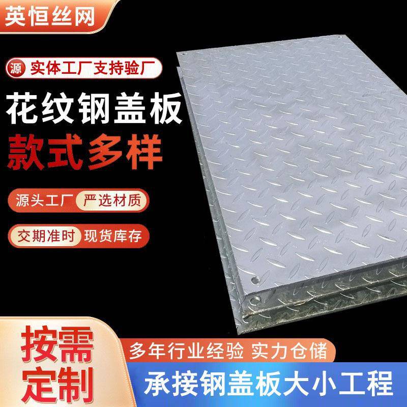 热镀锌花纹盖板平台插接复合钢格栅光伏走道地下室钢盖板现货厂家