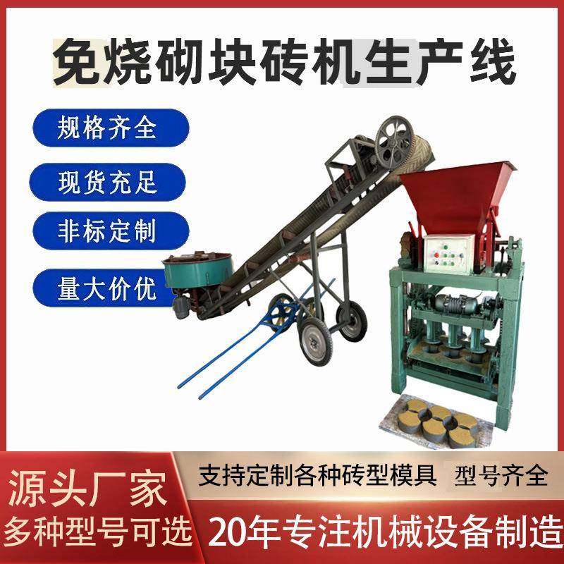 免烧砌块砖机生成线水泥制砖机半自动混凝土砖机建筑工地用料,五金/工具,其他机械五金,淘宝优惠券,粉丝福利购,淘宝优惠卷