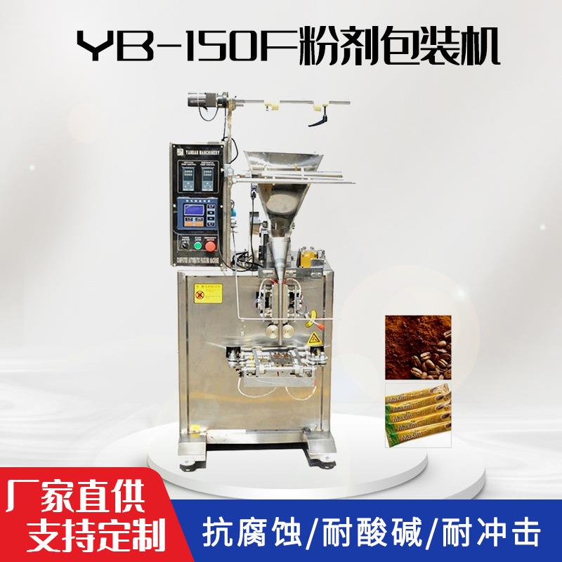 热销全自动螺杆定量固体饮料粉末代餐粉蛋白粉中药粉包装设备