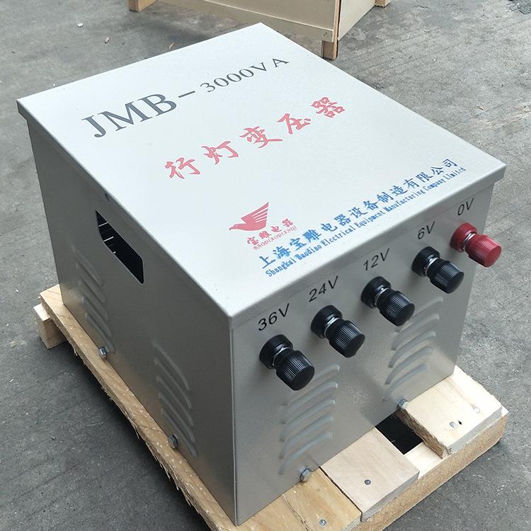 厂家供应行灯变压器JMB-3KVA3000VA照明变压器380V220V转36V24V