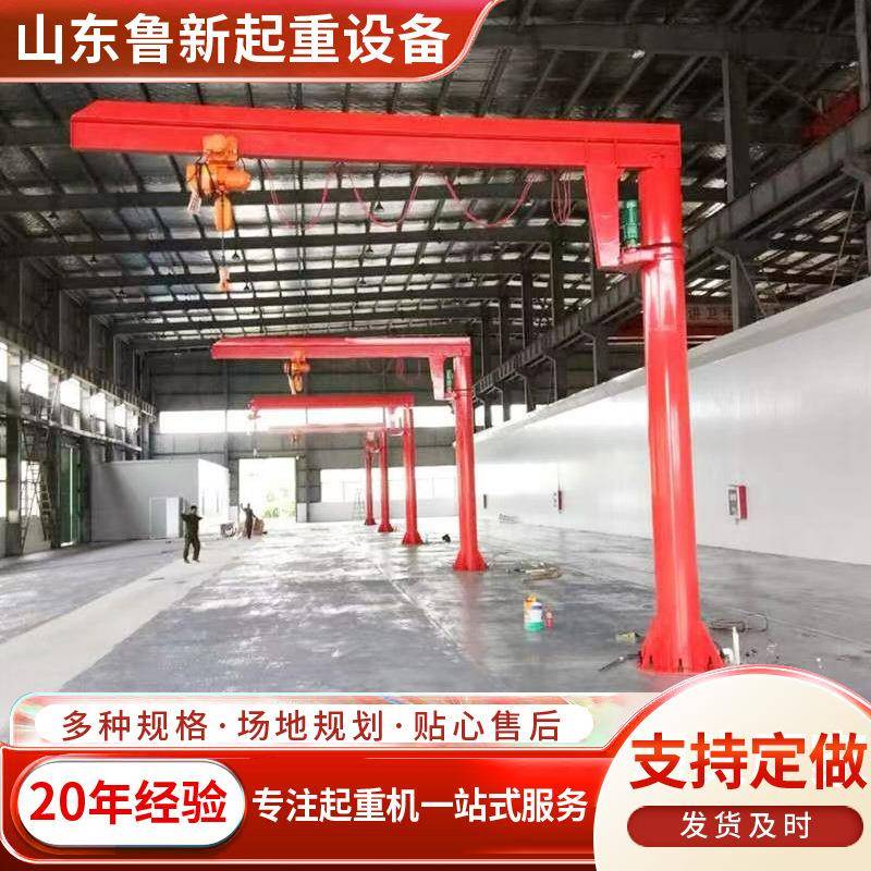 供应室内车间立柱式独臂吊旋臂起重机0.5吨工业小型起吊悬臂吊