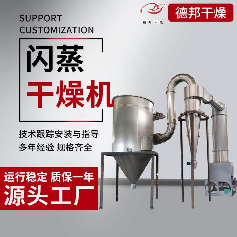 工业酒糟闪蒸干燥机豌豆粉烘干机化工染料颜料快速旋转闪蒸干燥机,工业油品/胶粘/化学/实验室用品,其他实验室设备,淘宝优惠券,粉丝福利购,淘宝优惠卷