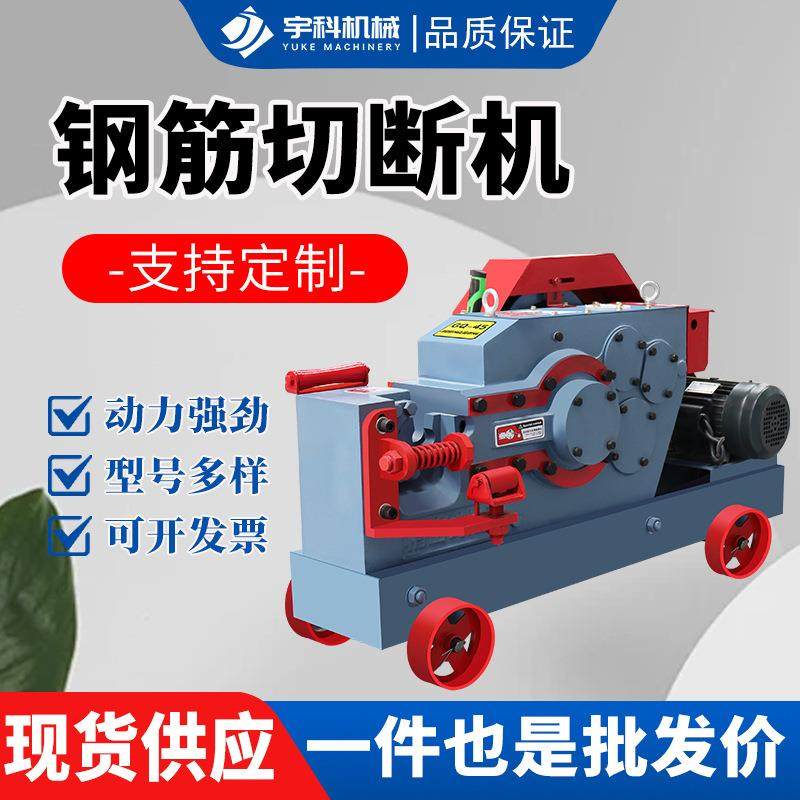 gq40钢筋切断机gq45角钢截断机螺纹钢断料机工地用50型钢筋切断机,五金/工具,其他机械五金,淘宝优惠券,粉丝福利购,淘宝优惠卷