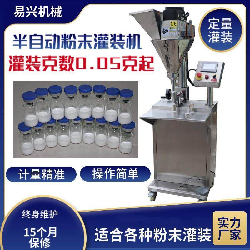 肽粉灌装机花青素粉末灌装机器机械,办公设备/耗材/相关服务,包装机,淘宝优惠券,粉丝福利购,淘宝优惠卷