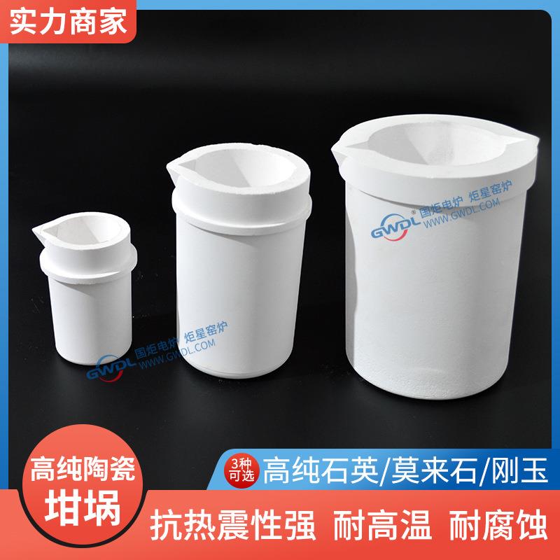 洛阳炬星现货高温熔炼器皿99氧化铝陶瓷坩埚刚玉匣钵烧结设备