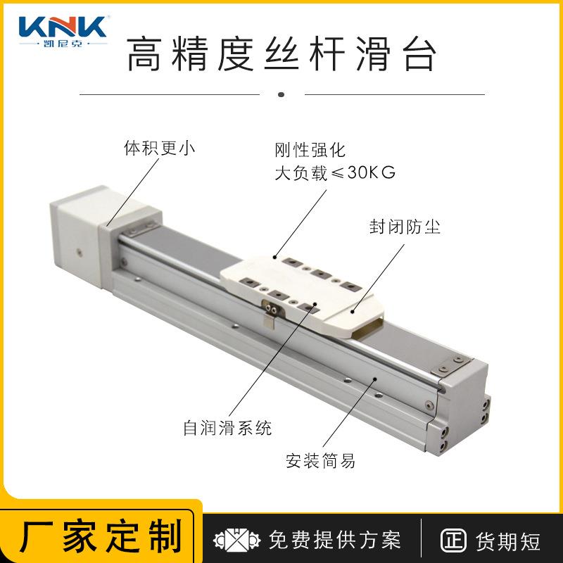 KTH50源头厂家封闭防尘模组重载铝型材精密龙门滑台滚珠丝杆模组