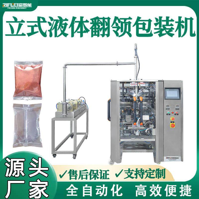 立式液体包装机辣椒酱油泼辣子辣椒油果汁饮料活塞计量液体包装机,清洗/食品/商业设备,其他食品加工设备,淘宝优惠券,粉丝福利购,淘宝优惠卷