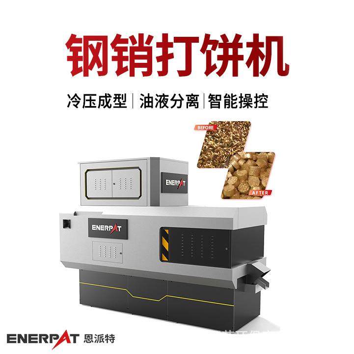 铜削除油压饼机铝屑破碎脱油压饼线按需定制,五金/工具,其他机械五金,淘宝优惠券,粉丝福利购,淘宝优惠卷