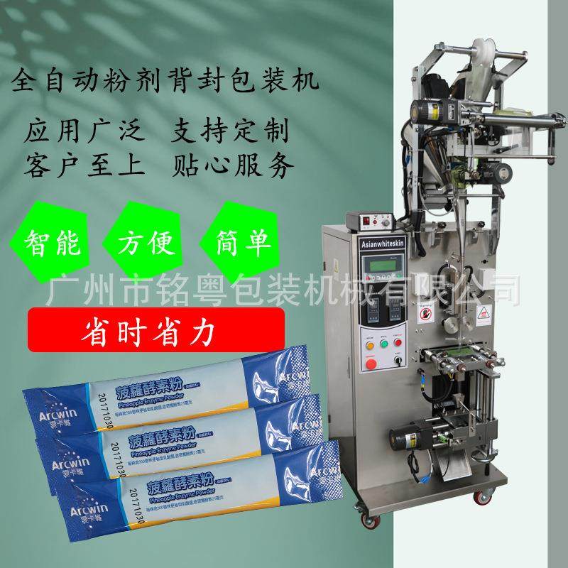 条状杂粮粉自动包装机，立式粉末包装机厂家生产直销-60FB,办公设备/耗材/相关服务,包装机,淘宝优惠券,粉丝福利购,淘宝优惠卷