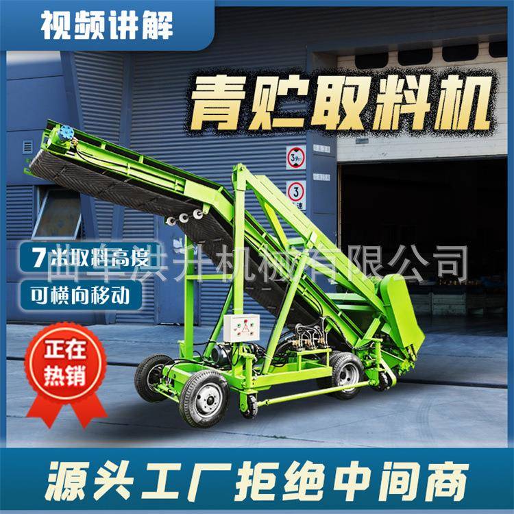 电动升降青贮取料机横向移动式取草机养殖场扒草机
