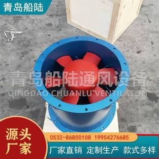 风机250W轴流风机青岛风机 20船用通风机管道式