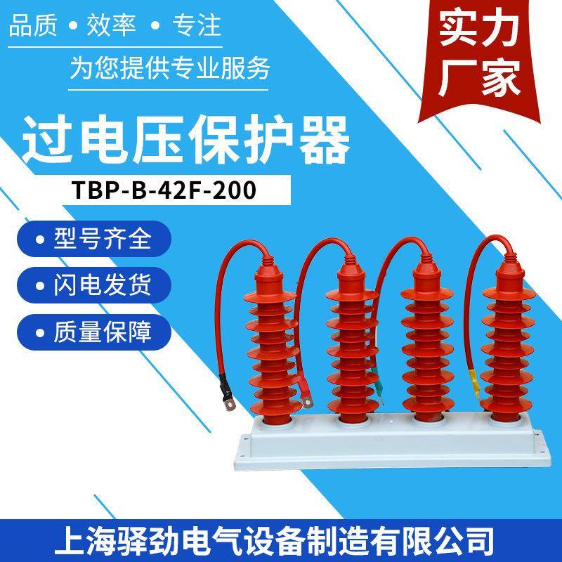 TBP-B-42F-310金属氧化物避雷器35KV三项组合式过电压保护器