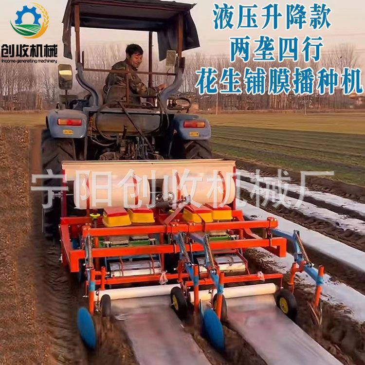 花生播种机膜上打孔精播机两四行免抠膜点播器起垄打药施肥铺膜机