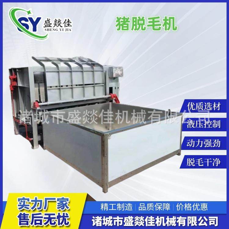 生猪屠宰设备大型猪刨毛机乳猪脱毛机双液压操作简单,畜牧/养殖物资,特种养殖设备,淘宝优惠券,粉丝福利购,淘宝优惠卷