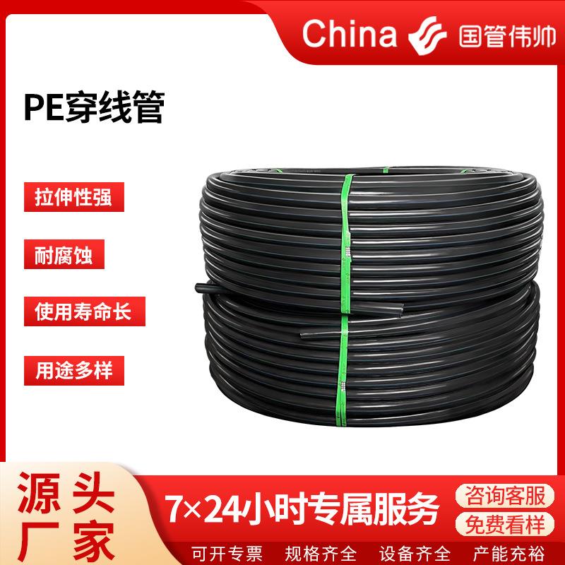 黑色聚乙烯PE穿线管盘管电缆保护管通讯光线缆实壁管塑料软管