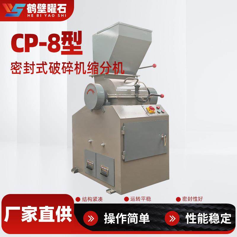密封式破碎机缩分机矿石破碎机实验室强度粉碎机器分析制样机器,机械设备,破碎机,淘宝优惠券,粉丝福利购,淘宝优惠卷