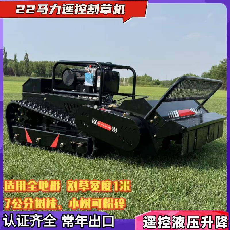 农用果园割草机园林绿化除草机器市政遥控割草机混合动力除草机,农机/农具/农膜,割灌机/割草机/油锯,淘宝优惠券,粉丝福利购,淘宝优惠卷