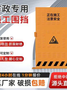 建筑施工围挡临时防护栏冲孔黄色安全隔离工程厂家施工防护围栏