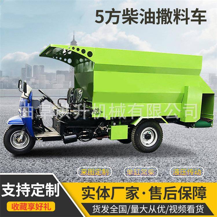 全自动刮板双向撒料车牛羊草料自动喂料车养殖场大型四轮投料车