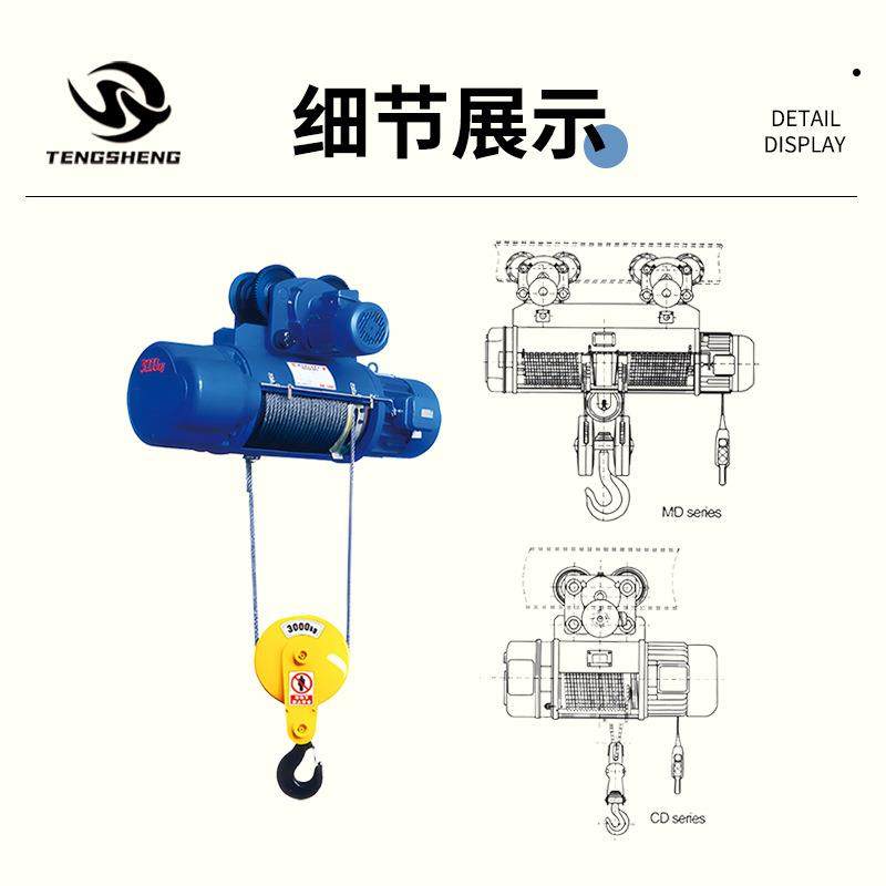 厂家直销CD1MD型钢丝绳防爆电动葫芦5-10T低净空冶金电动葫芦,搬运/仓储/物流设备,其他起重搬运设备,淘宝优惠券,粉丝福利购,淘宝优惠卷