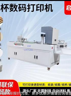 支持外HP850贸款瓦楞纸箱版码印刷机披萨盒彩速印onepas无s数高打