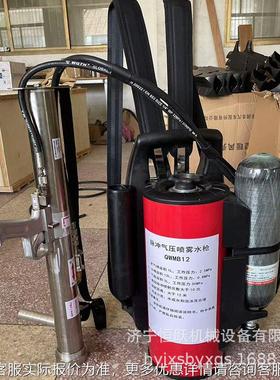 供脉应高压灭火装置雾 移动水式直流710236喷雾水枪 背负式高压细