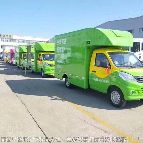 小吃加工餐饮货车户外移动售汽车932冷力饮祥程菱摆摊车任意颜色