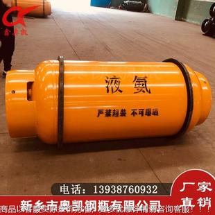 926L926L业用工钢瓶氨厂家直供气液瓶钢质焊接气罐