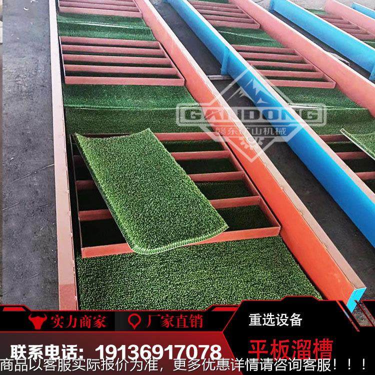 出口洲选矿粘金溜槽槽 吸金1200*700毯溜 淘金金平板固定选金非机,五金/工具,机床,淘宝优惠券,粉丝福利购,淘宝优惠卷