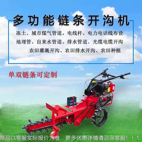 条开沟PEJ机小型来挖沟机扶式开槽机挖坑机手农用打沟机自水链管