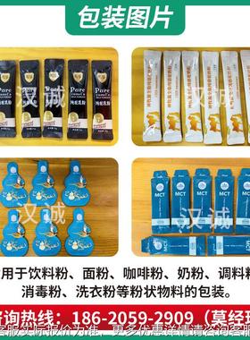 HC-160FS定不夹料末包装机条状固体制料封包机饮新粉疆驼奶粉包装