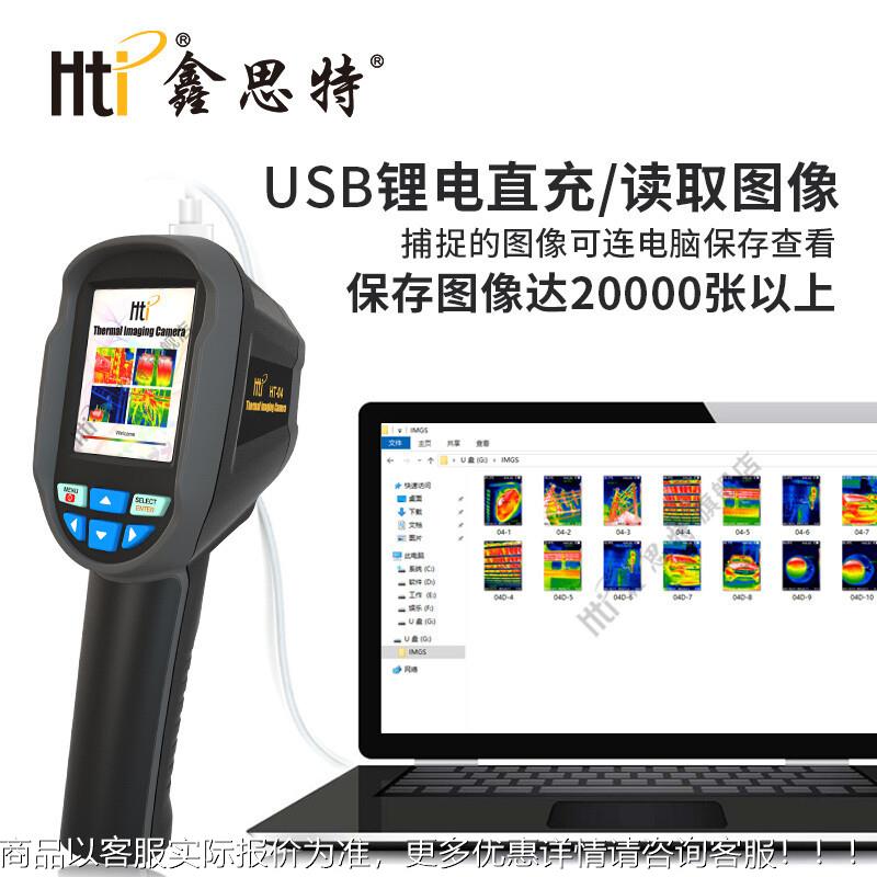 鑫特红外热成像仪测温工业地暖漏电思路YNQ热管检水地测仪远红外