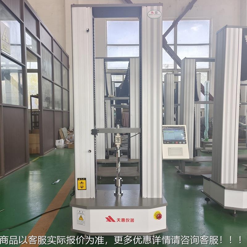 小双柱万能拉力验金属料材拉伸测试机仪焊接强试度电子拉力机HNH