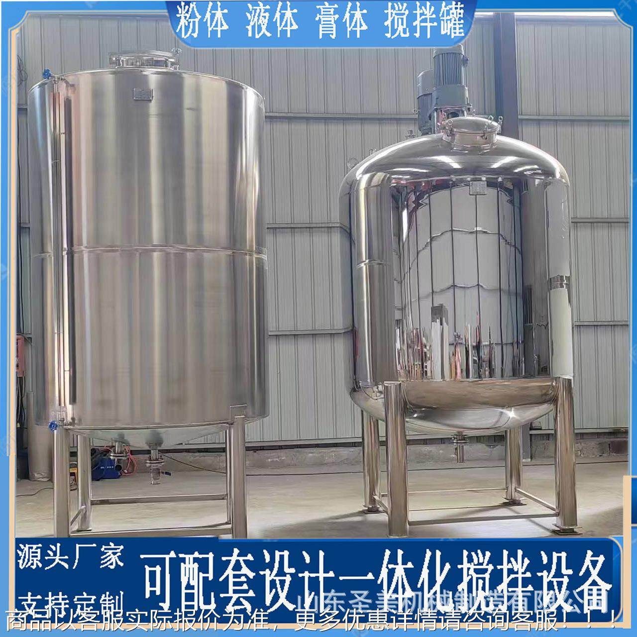 30不锈钢液体搅拌罐 500L高速分散机 电XRH加化热乳罐4 分散搅拌,工业油品/胶粘/化学/实验室用品,混合设备,淘宝优惠券,粉丝福利购,淘宝优惠卷