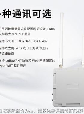 特菲尔斯 LBRW100-3oRaWANS室外网关 物联网无线4G/LTE/GP功/WIFI