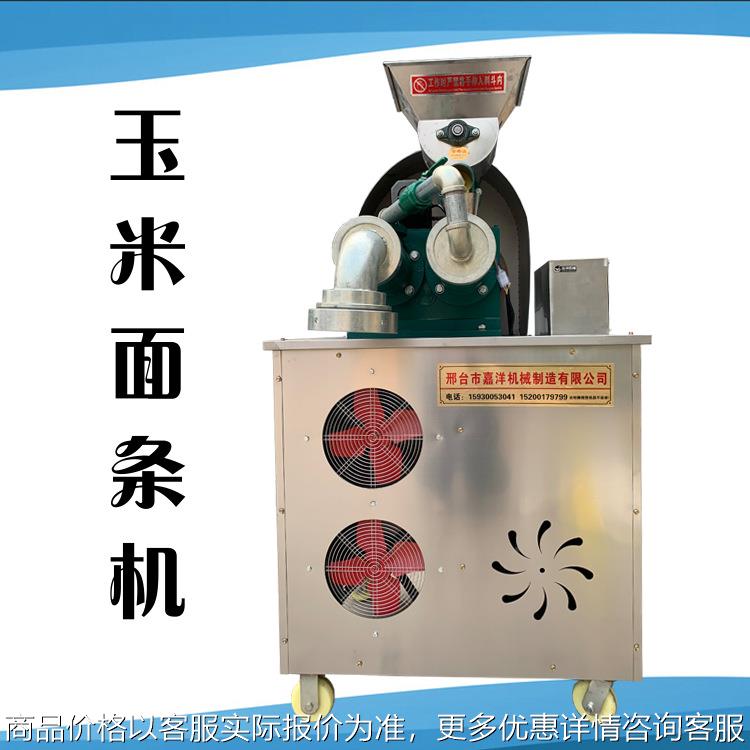 厂家直销全自动 玉米面条机 多功能做年糕 杂粮面条 米线机器