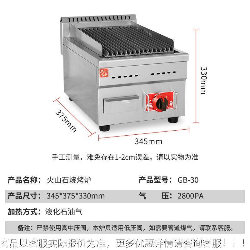 台燃气火山石生烧式烤炉商用烤肉烤鱼蚝液纹化923气烤肉机条烧烤,厨房电器,扒炉/铁板烧/手抓饼炉,淘宝优惠券,粉丝福利购,淘宝优惠卷