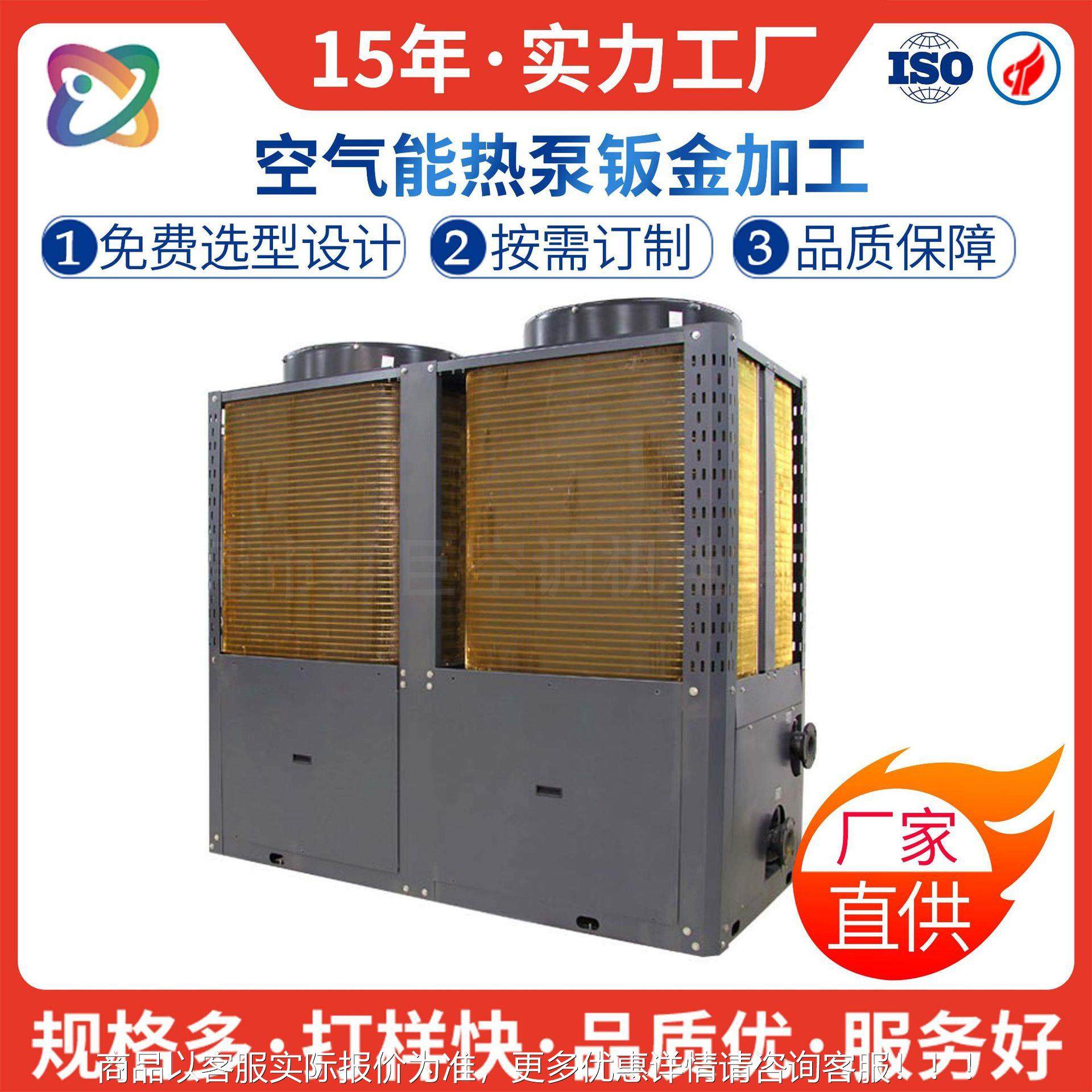 60匹空气能精密钣金外壳机箱机壳镀锌板烤漆机架热泵生产源头工厂,汽车零部件/养护/美容/维保,喷漆钣金服务,淘宝优惠券,粉丝福利购,淘宝优惠卷