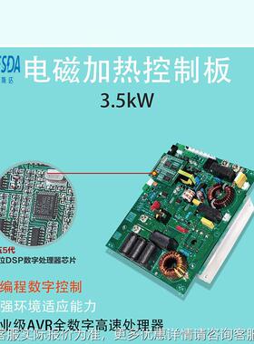 3.5KW控板 工业节能控板厂家销 DSD1200-节能改制造制设备直加热