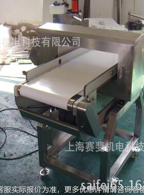 供应食品金属检测仪金属探SF-5010测机可设配套流线翻金属粒检微